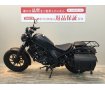 【バイク王認定中古車】REBEL 250　2023年ﾓﾃﾞﾙ　ﾘﾔｷｬﾘｱ　ｻｲﾄﾞﾊﾞｯｸﾞ装備