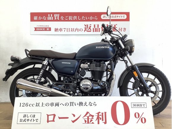 ＧＢ３５０★☆エンジンガード、バックサポート装備！☆★