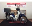 Super Cub 110【トップケース他収納力抜群の1台☆】