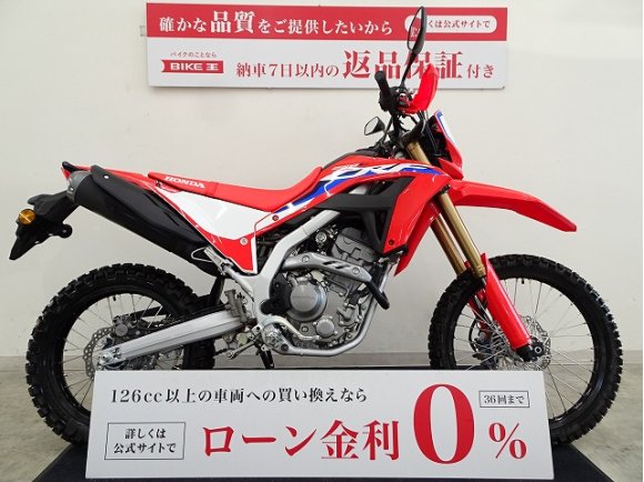  CRF250L<S>　ノーマル車両/2024年モデル！!