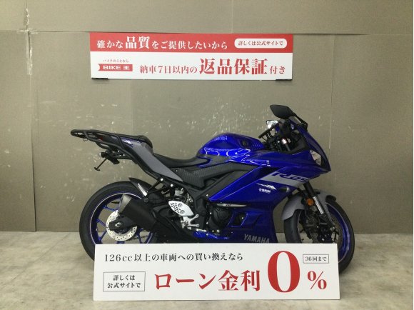 YZF-R25　2021年モデルリアキャリア装備スペアキーありリアフェンダレス！!