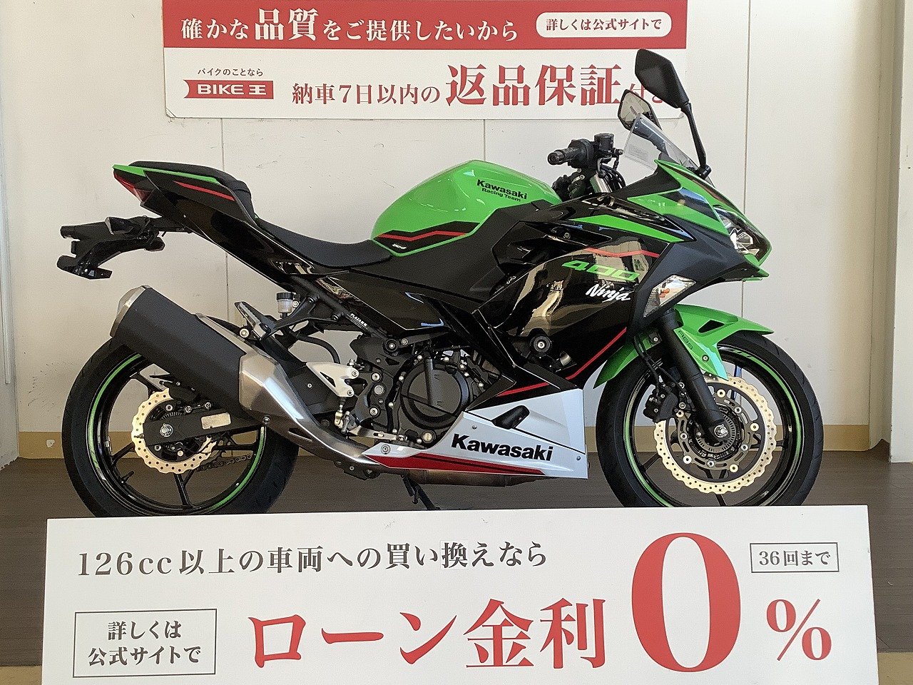 ニンジャ400の中古バイク一覧