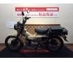 CT125 HUNTER Cub【タンデムシートカスタム☆】！!