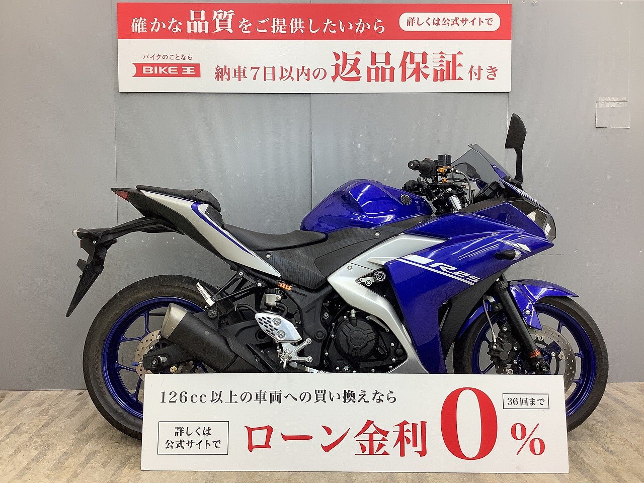 YZF-R25の中古バイク一覧