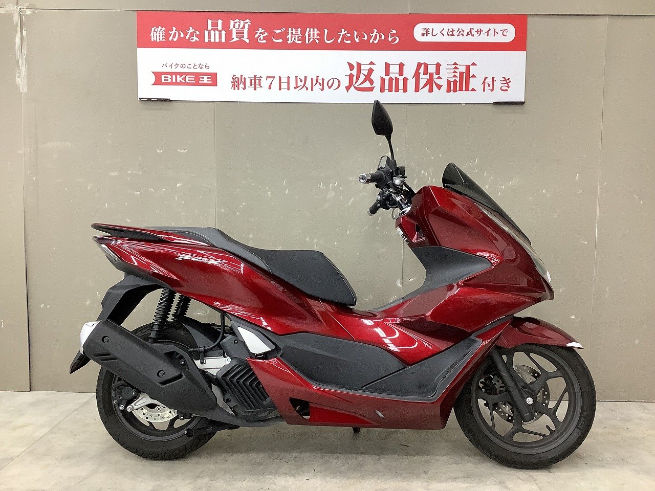 PCX125 2021年モデル！！キーレスエントリー！！ハンドルブレース装備！！ | バイク買うなら【バイク王】