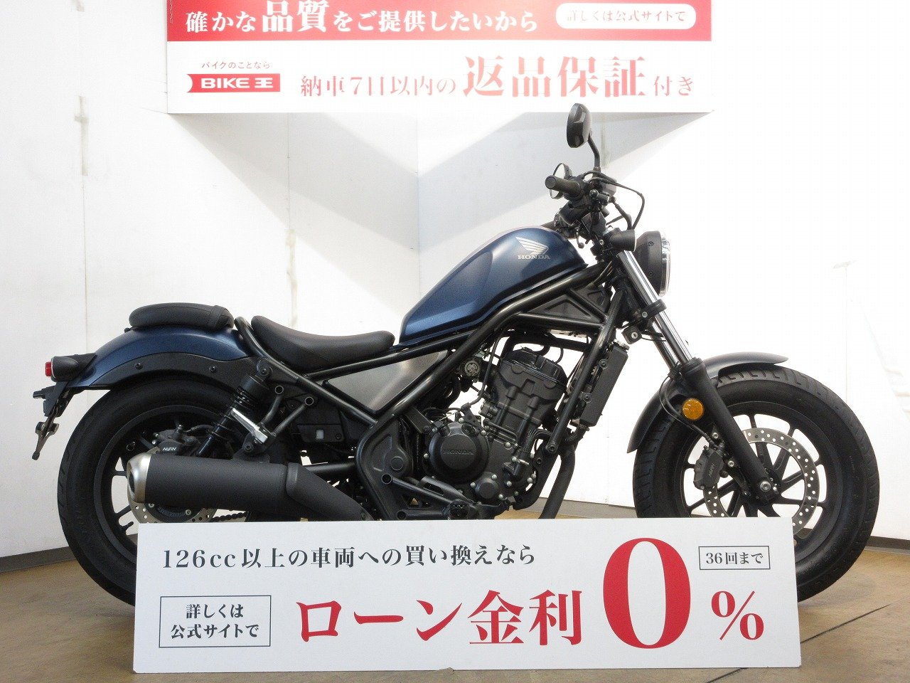 レブル250の中古バイク一覧