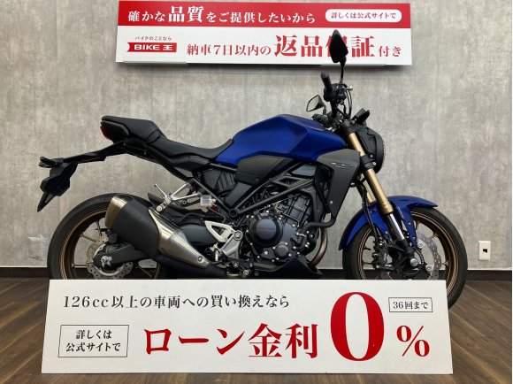 CB250R 2023年モデル　☆ノーマル☆！!