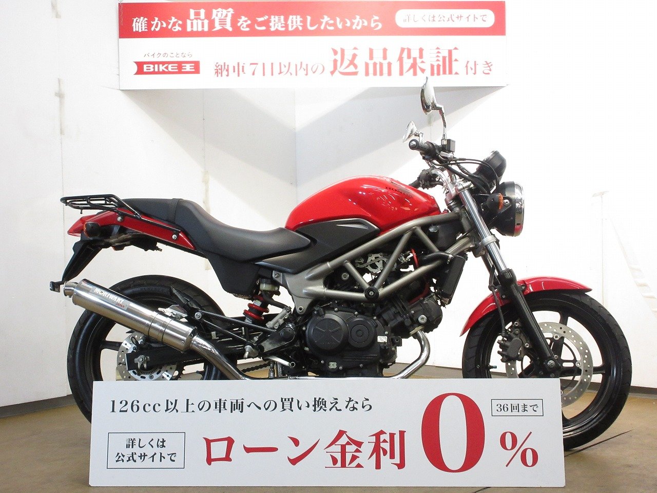 VTRの中古バイク一覧