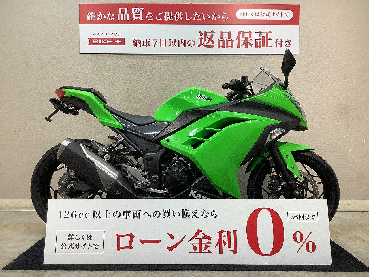 ニンジャ250の中古バイク一覧