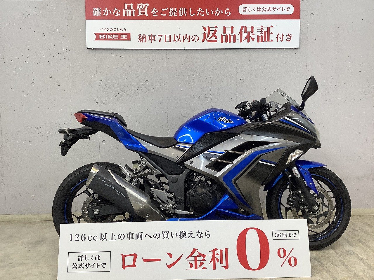 ニンジャ250の中古バイク一覧