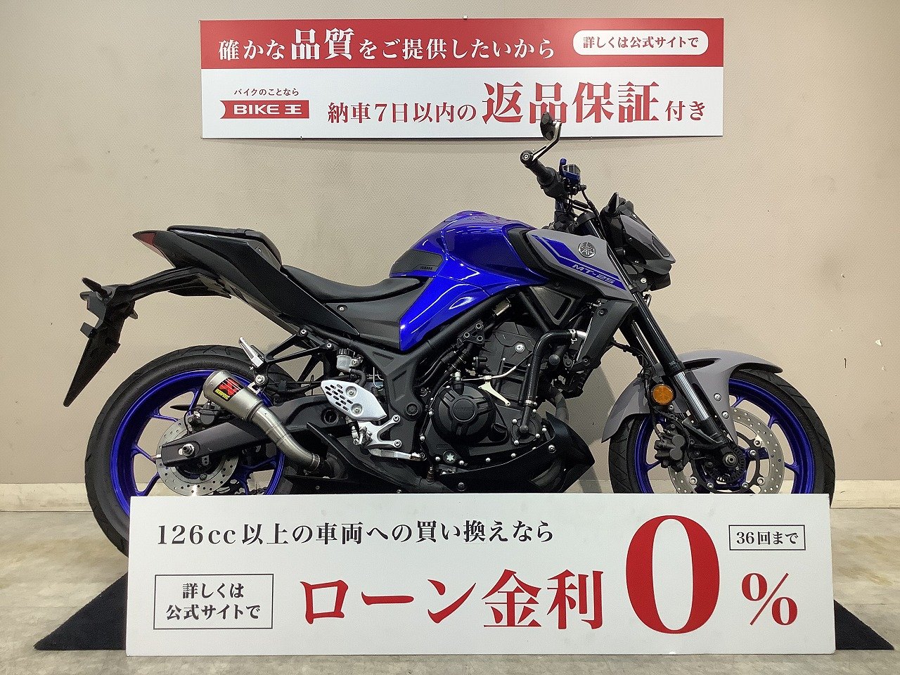 MT-25の中古バイク一覧