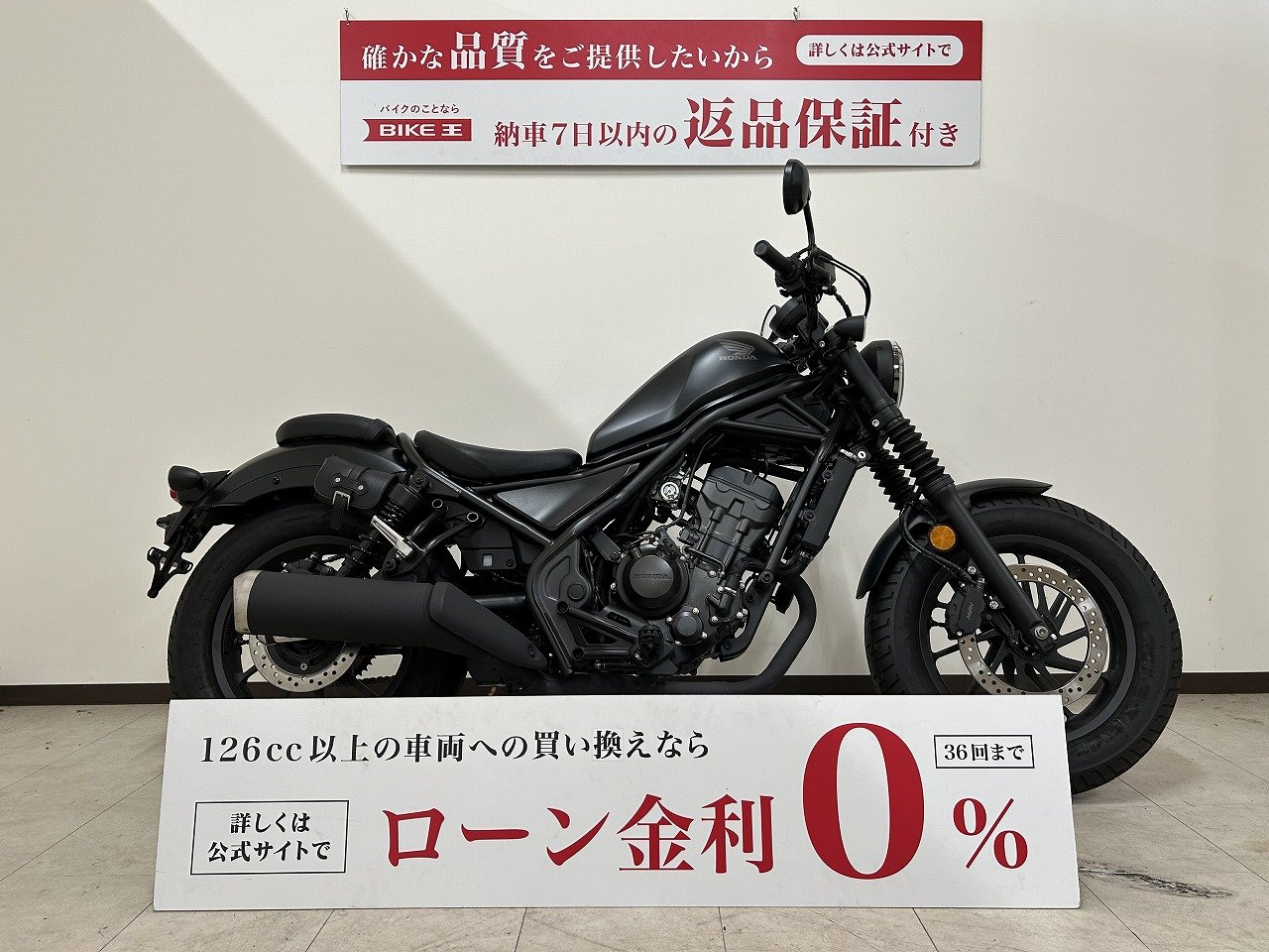 レブル250の中古バイク一覧