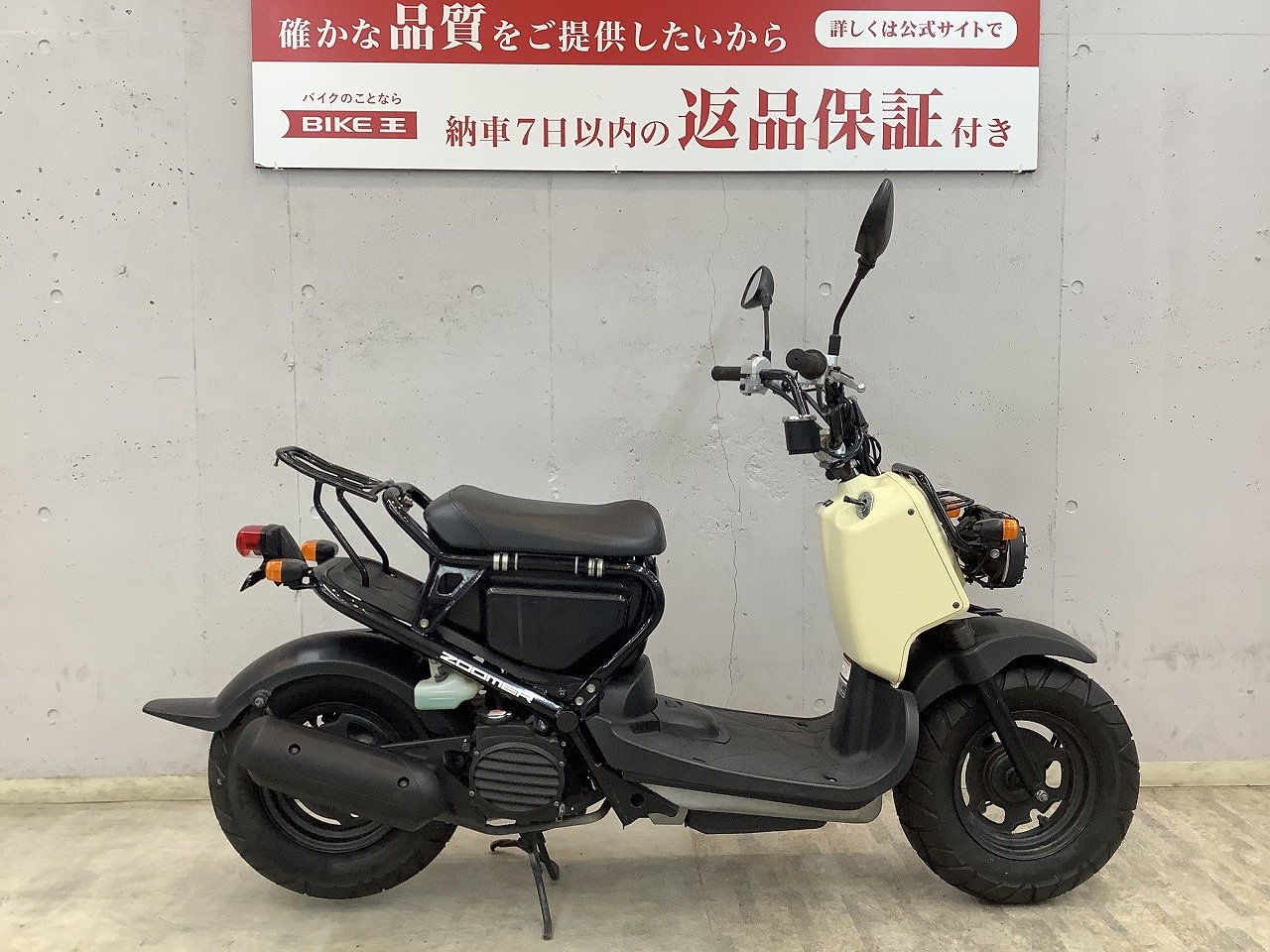 ズーマーの中古バイク一覧