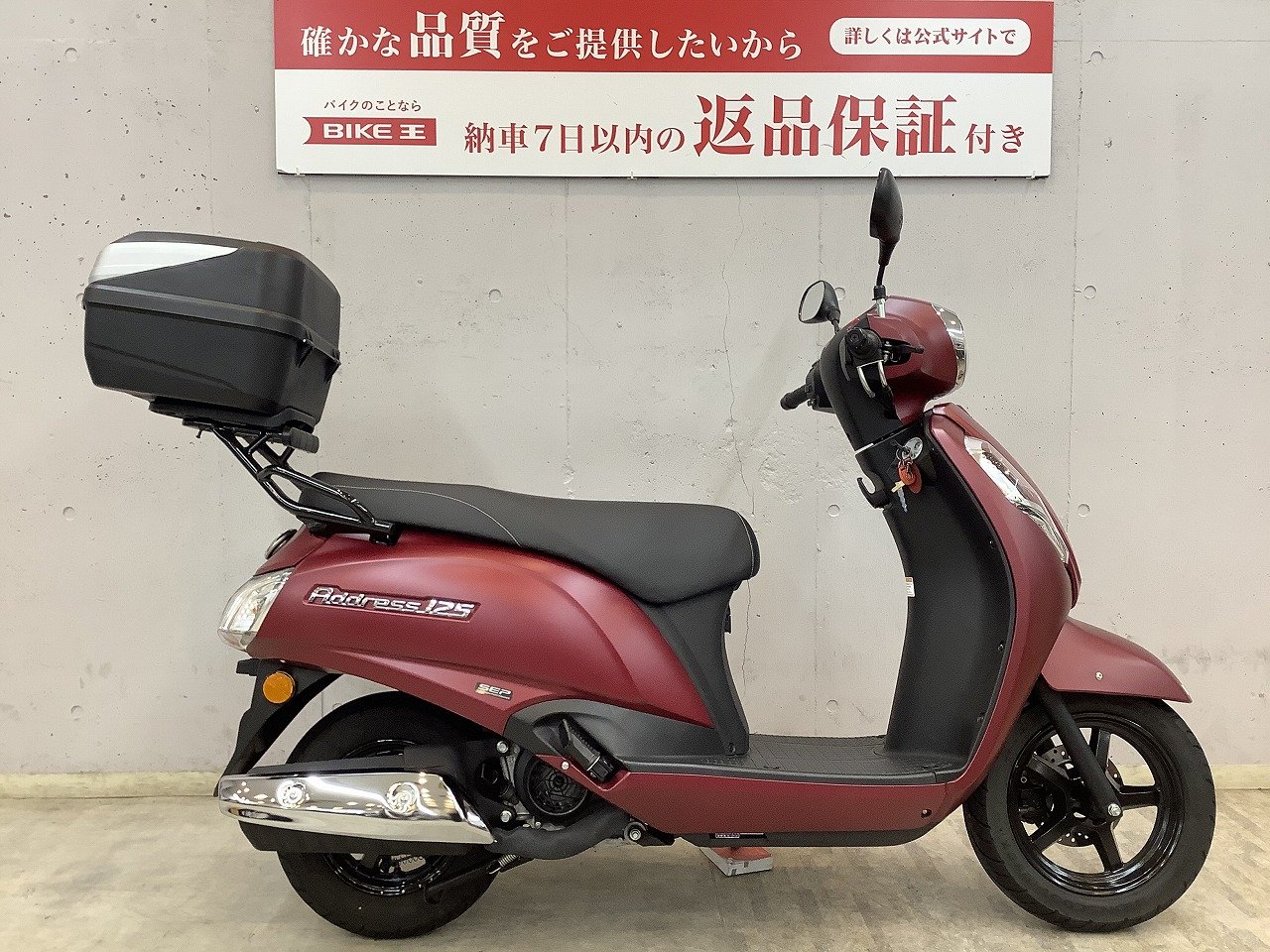 アドレス125の中古バイク一覧