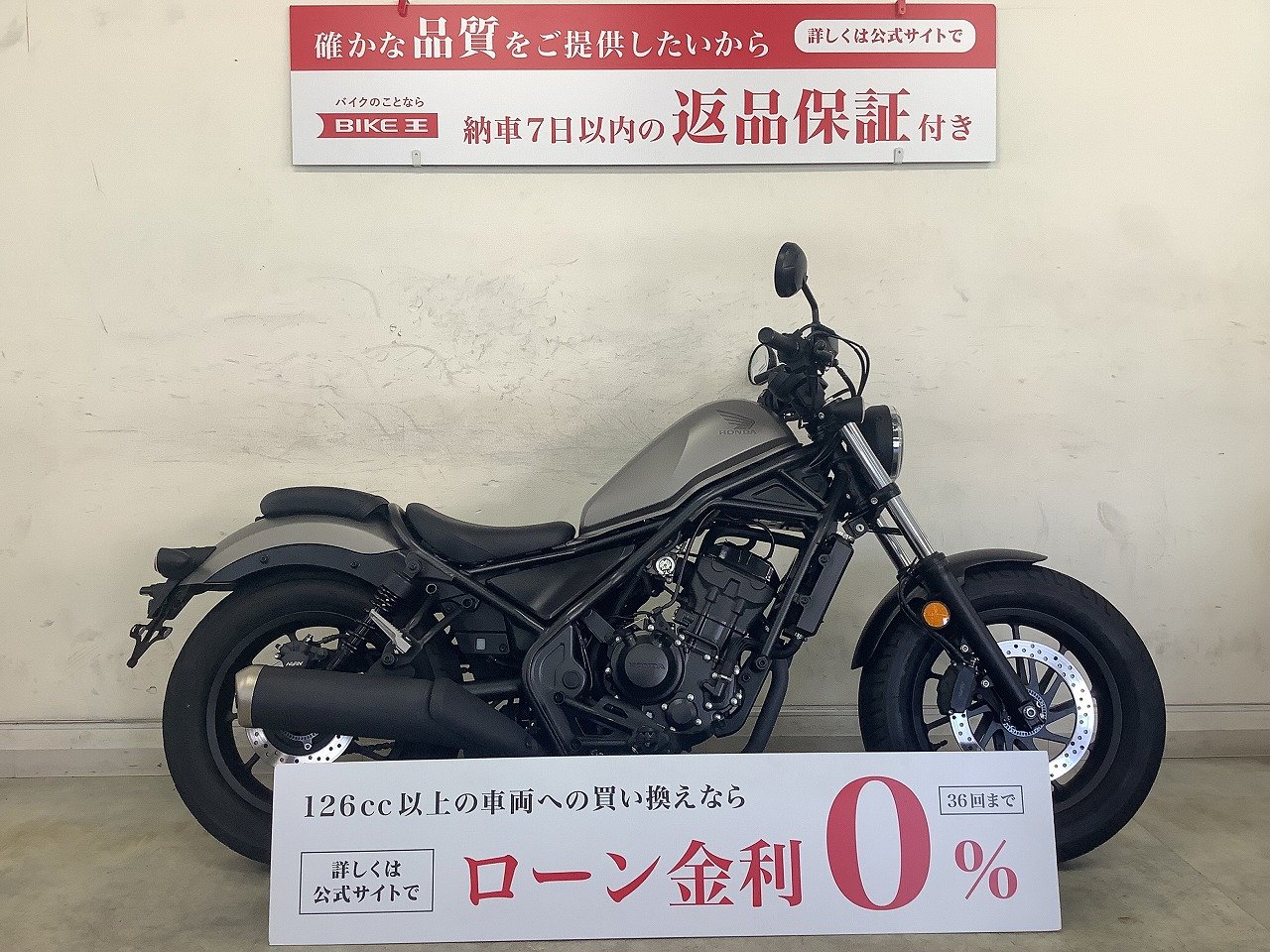 レブル250の中古バイク一覧