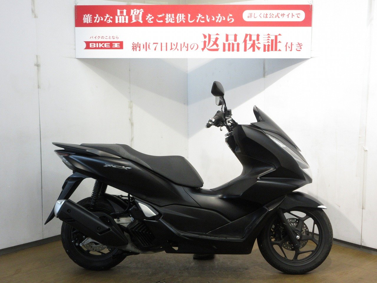 検索結果バイク王ダイレクト