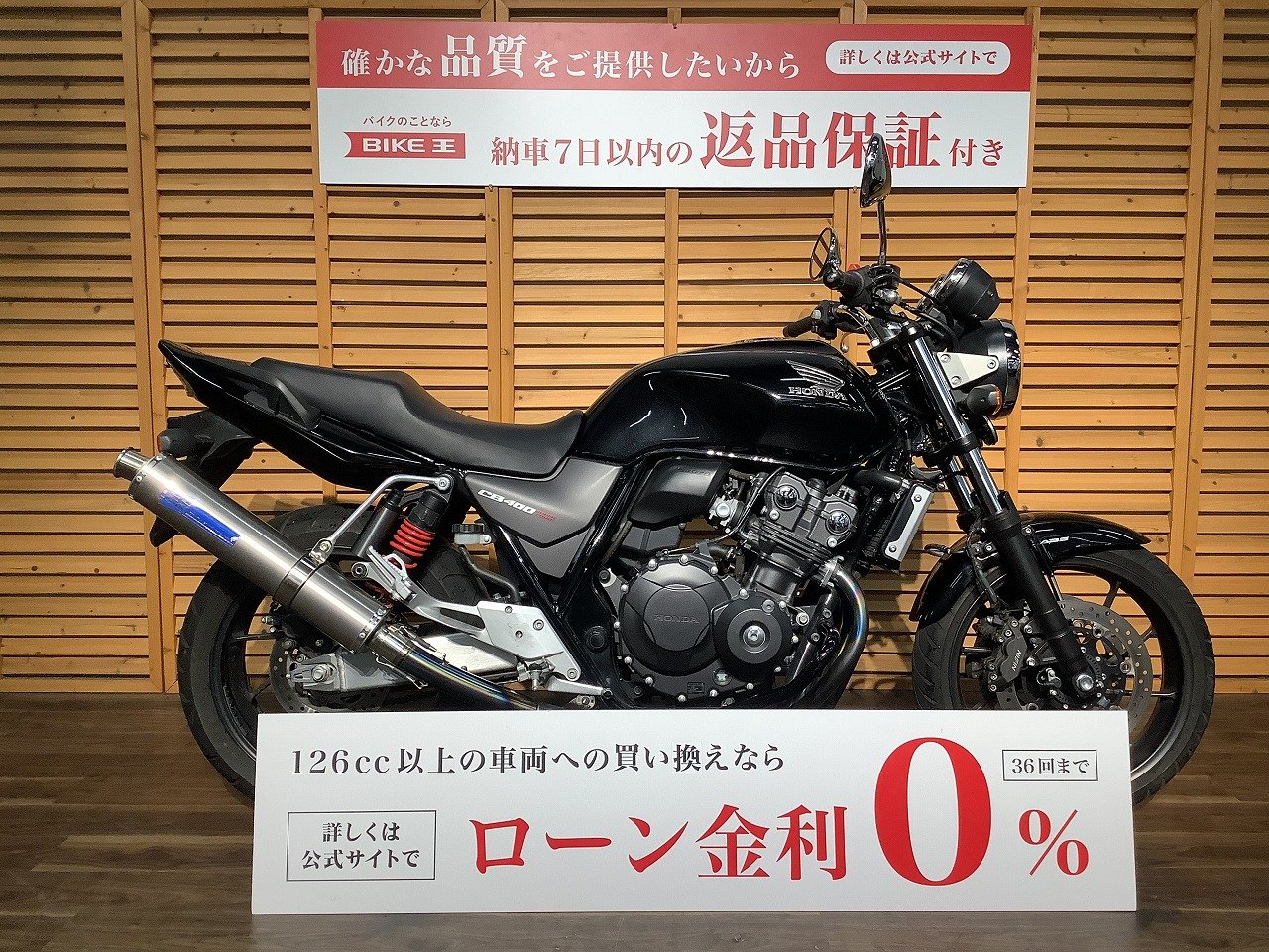 CB400スーパーフォアの中古バイク一覧