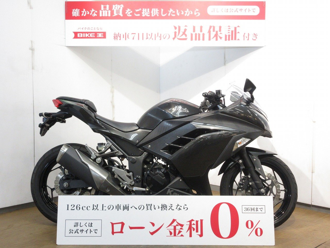 ニンジャ250の中古バイク一覧