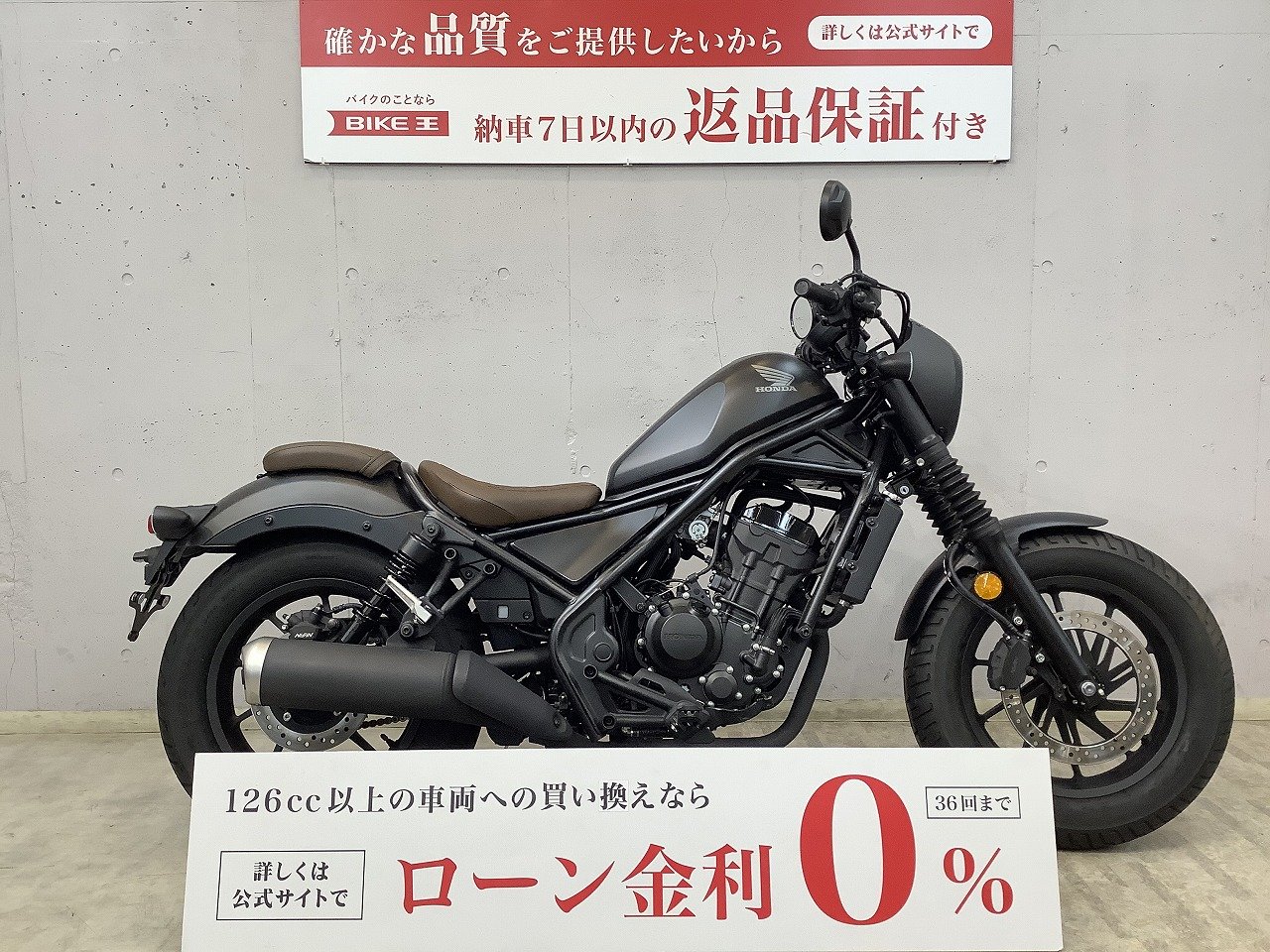 レブル250の中古バイク一覧