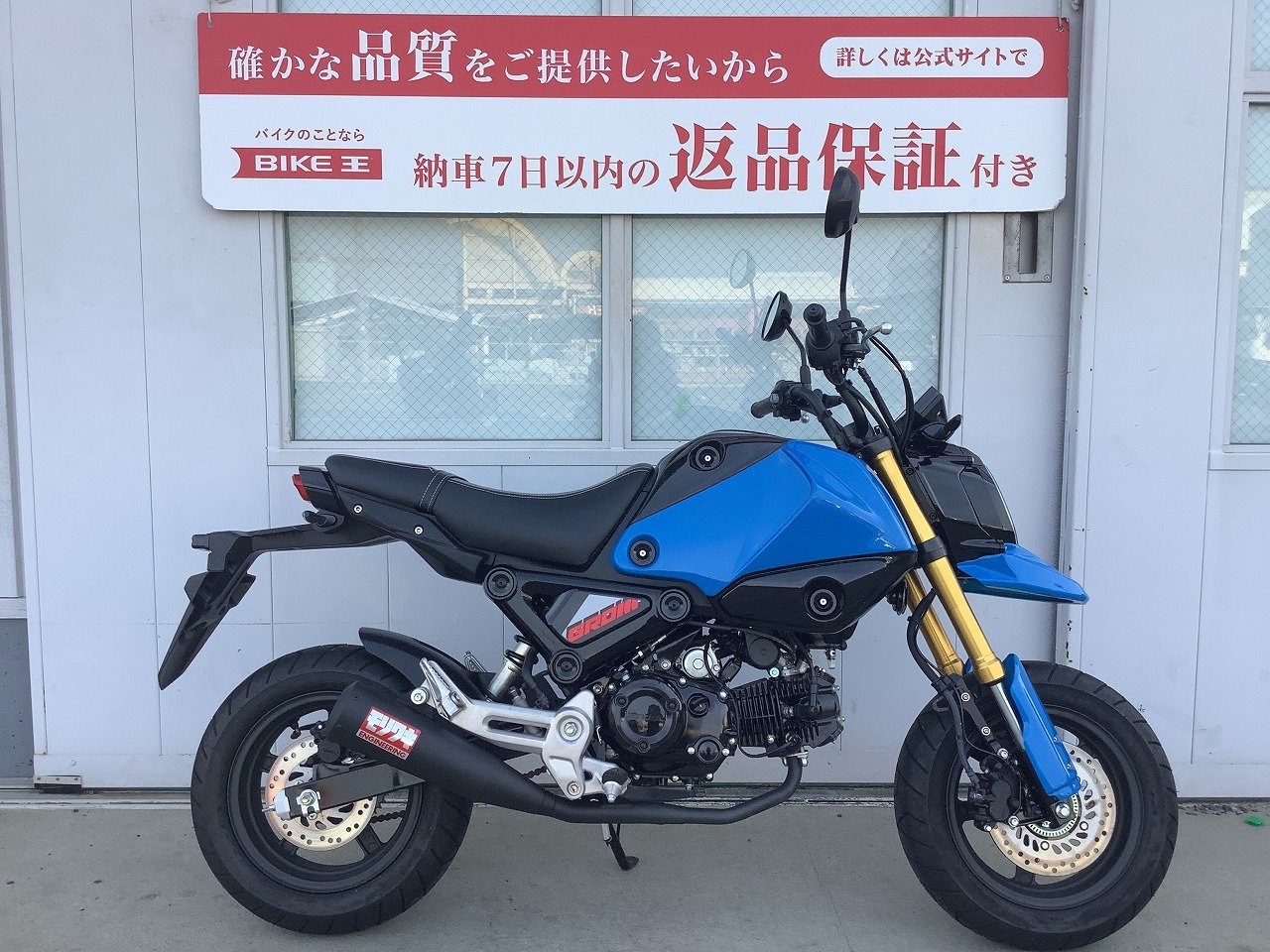 グロムの中古バイク一覧