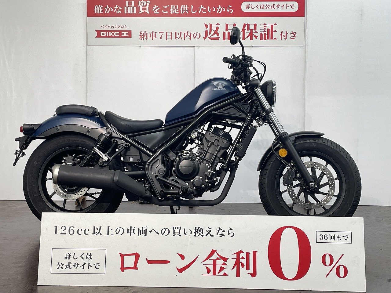 レブル250の中古バイク一覧