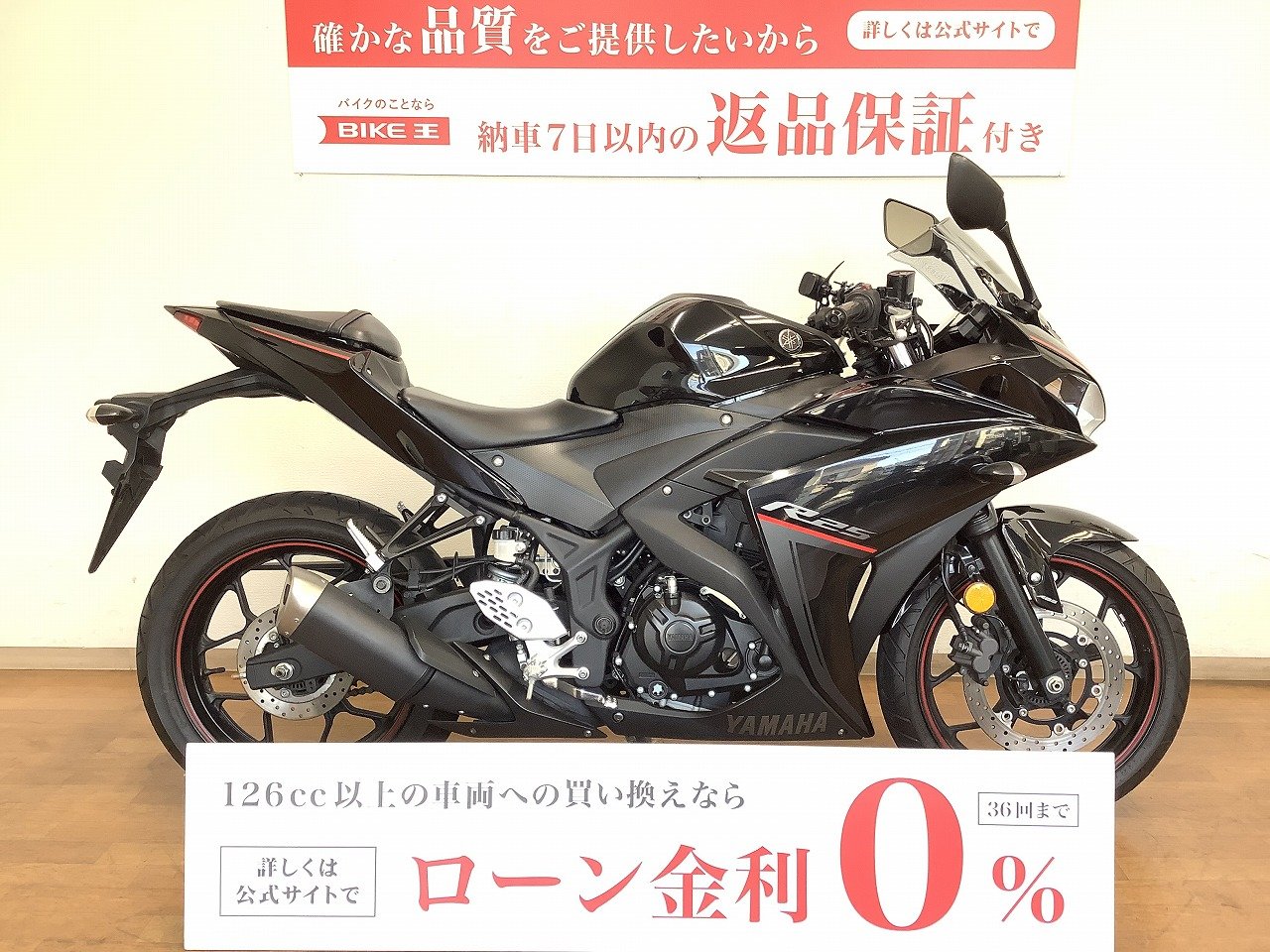 YZF-R25の中古バイク一覧