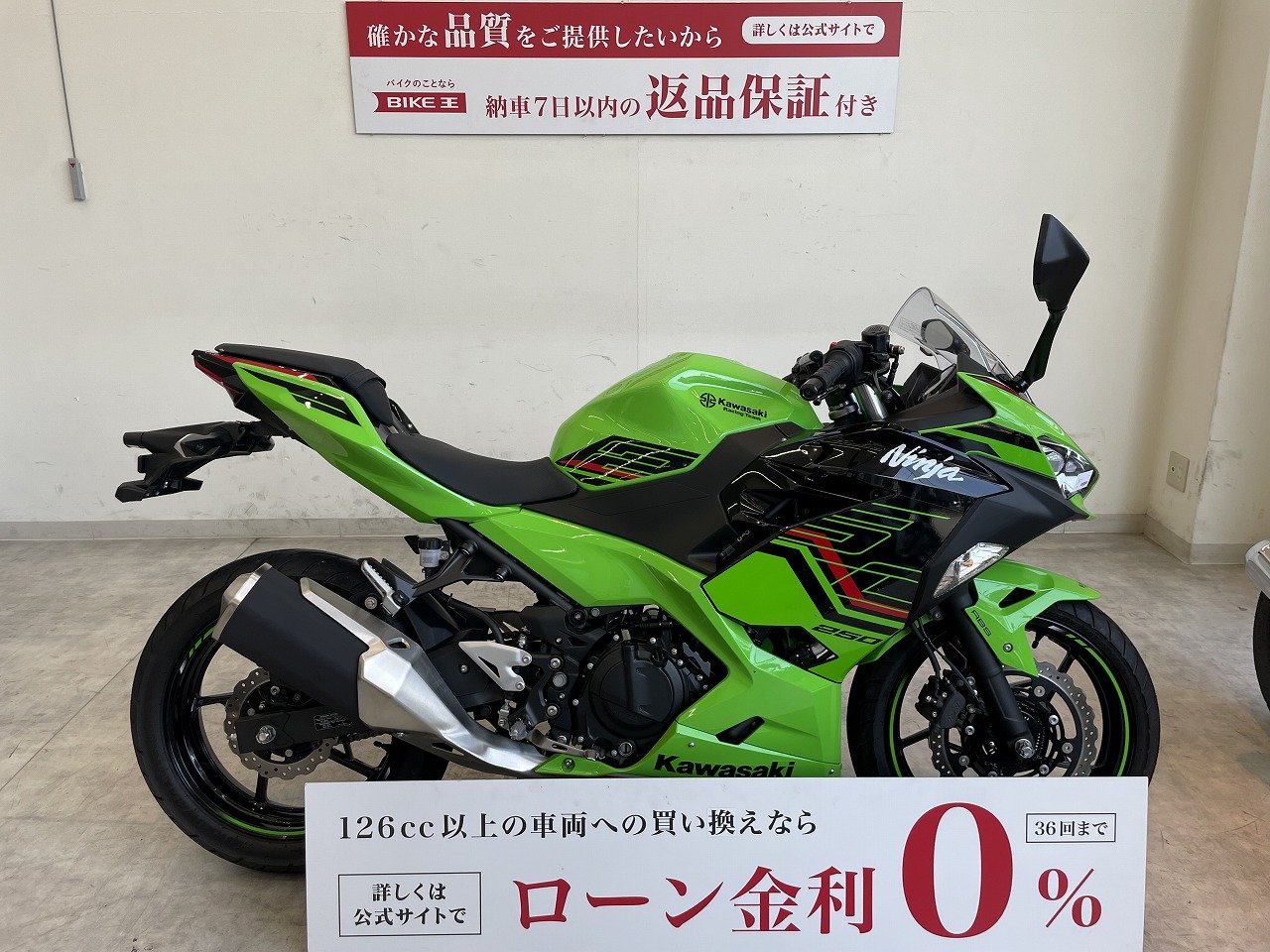 ニンジャ250の中古バイク一覧