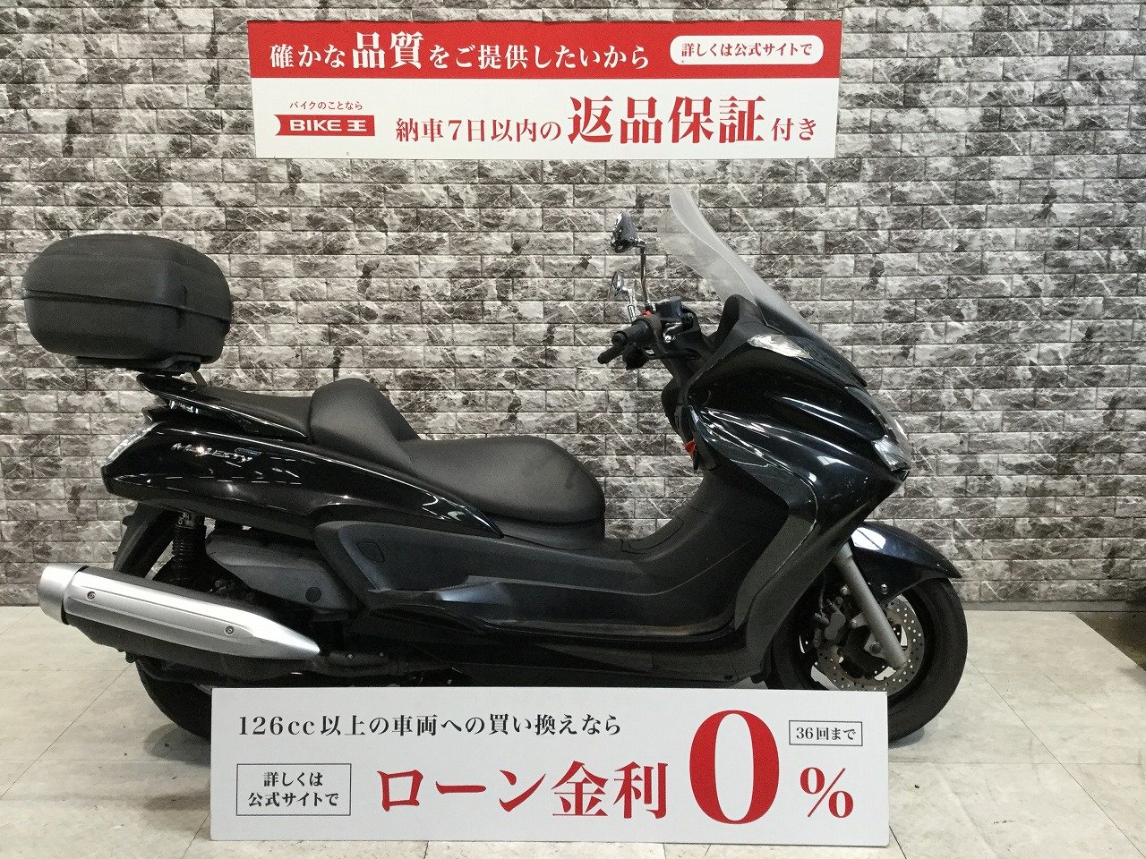 グランドマジェスティ400 リアボックス | バイク買うなら【バイク王】