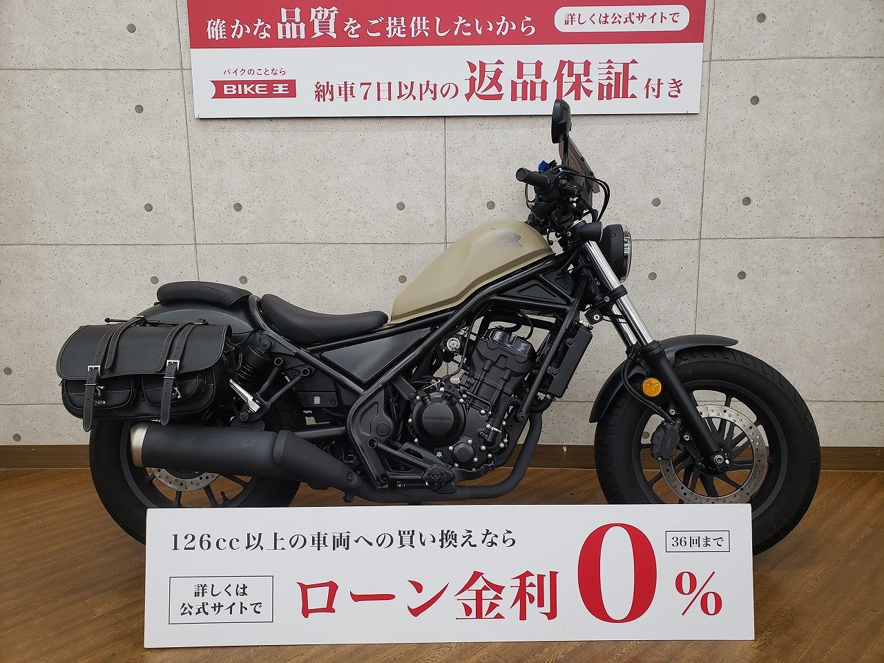 レブル250の中古バイク一覧