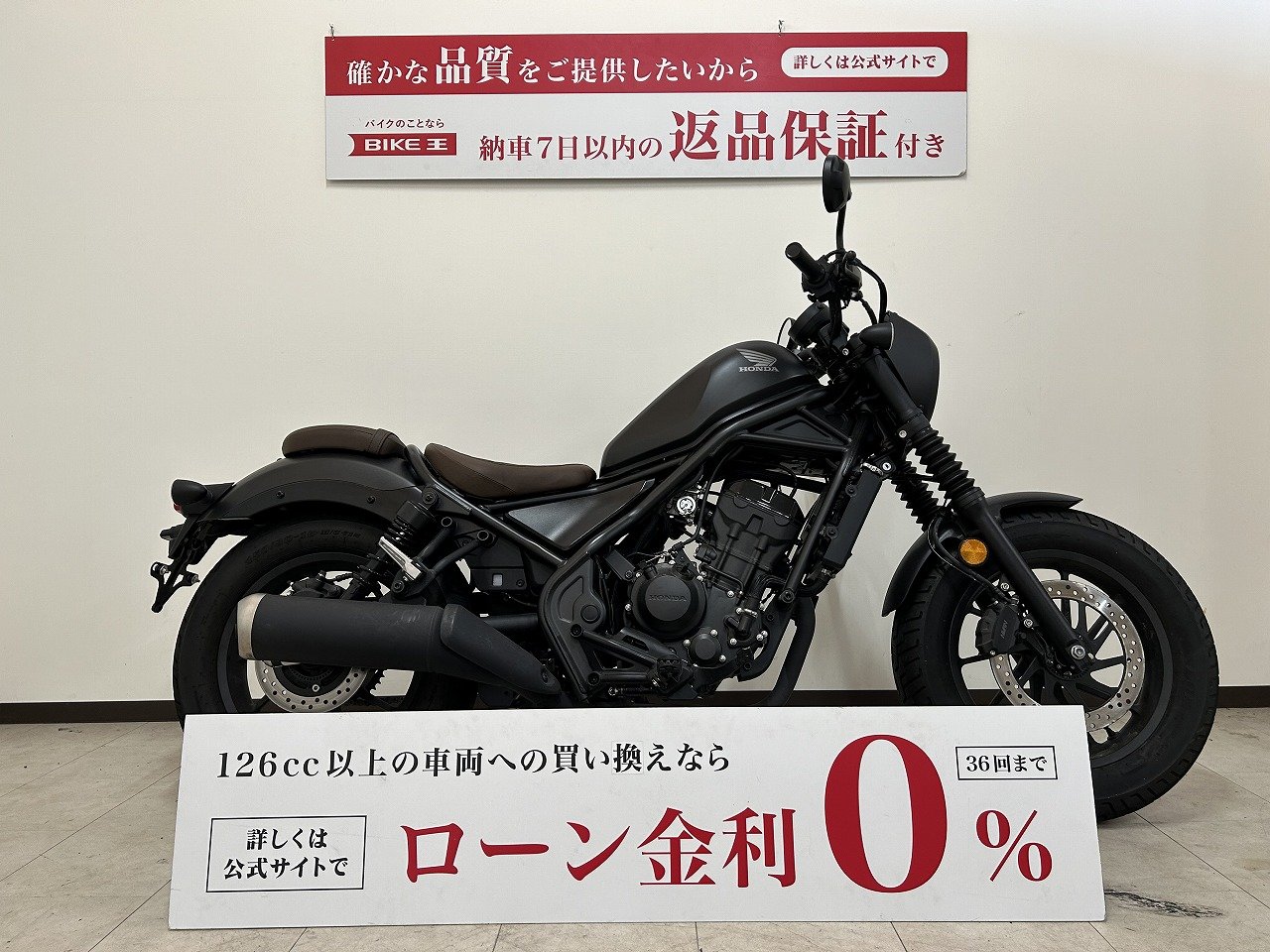 レブル250の中古バイク一覧