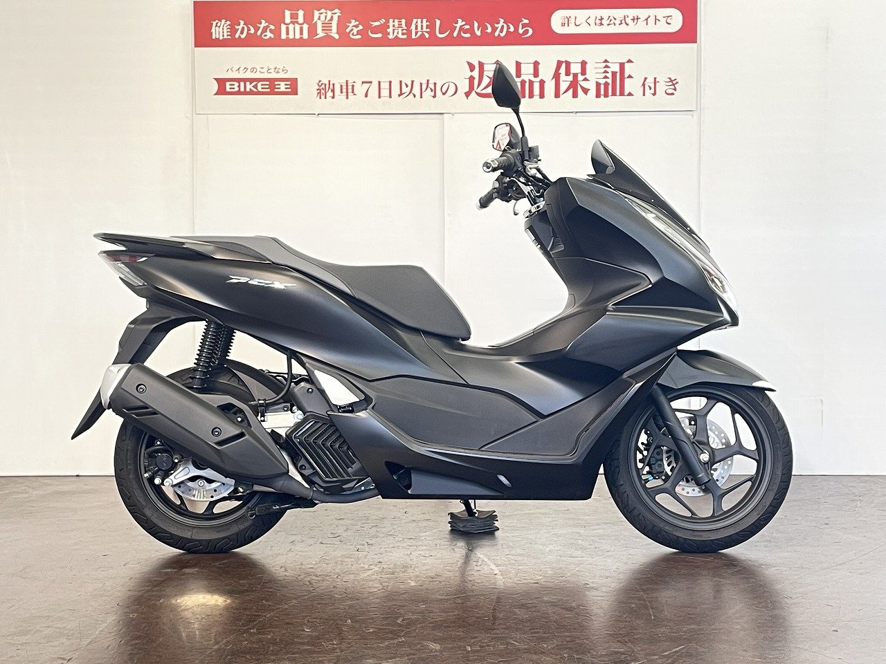 PCXの中古バイク一覧