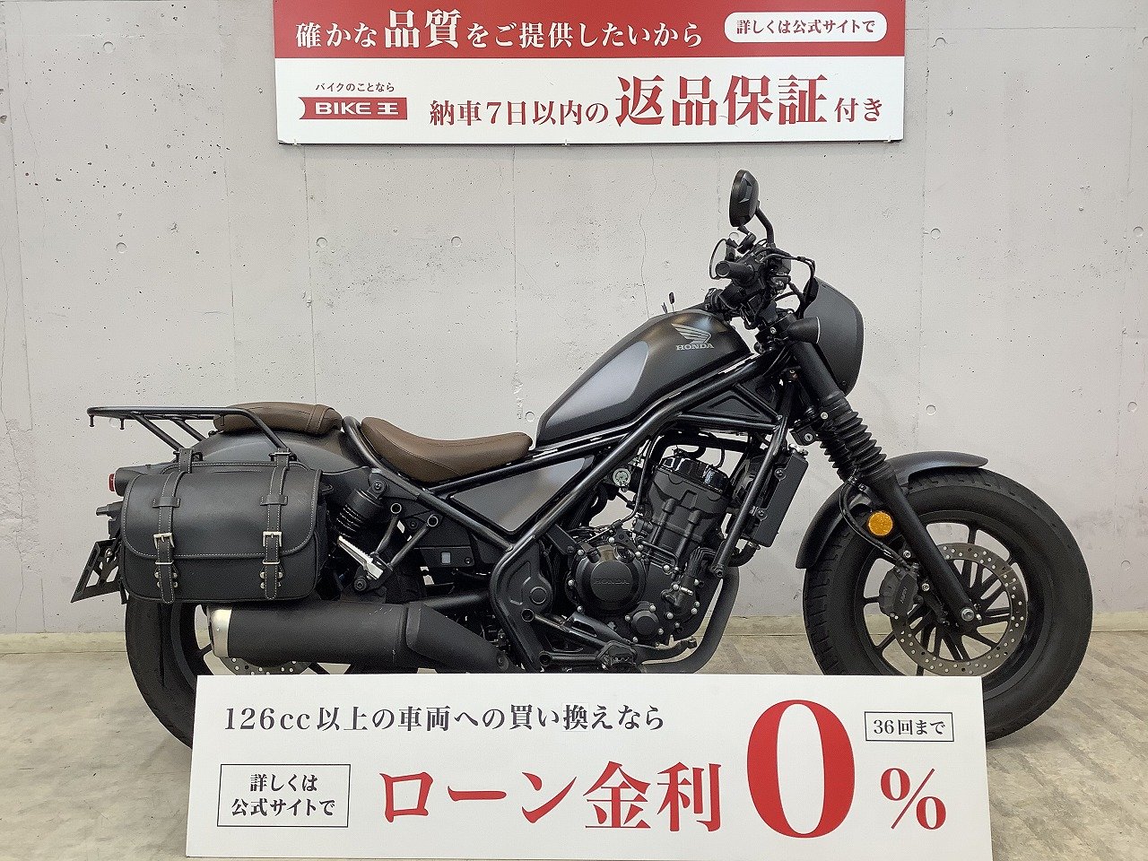 レブル250の中古バイク一覧