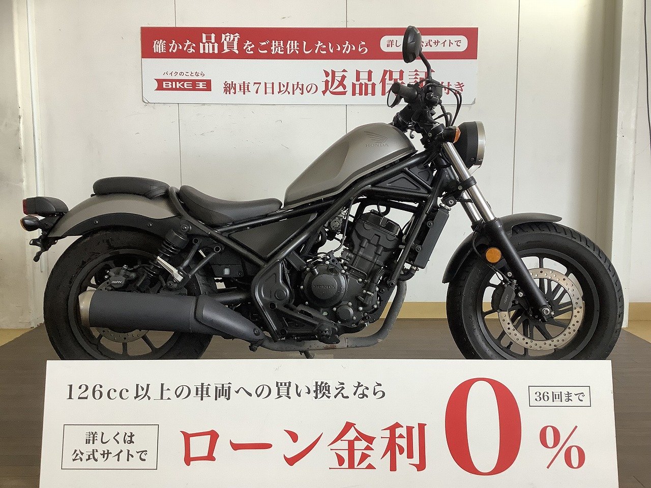 レブル250の中古バイク一覧