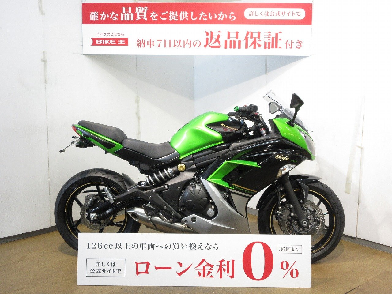 ニンジャ400の中古バイク一覧