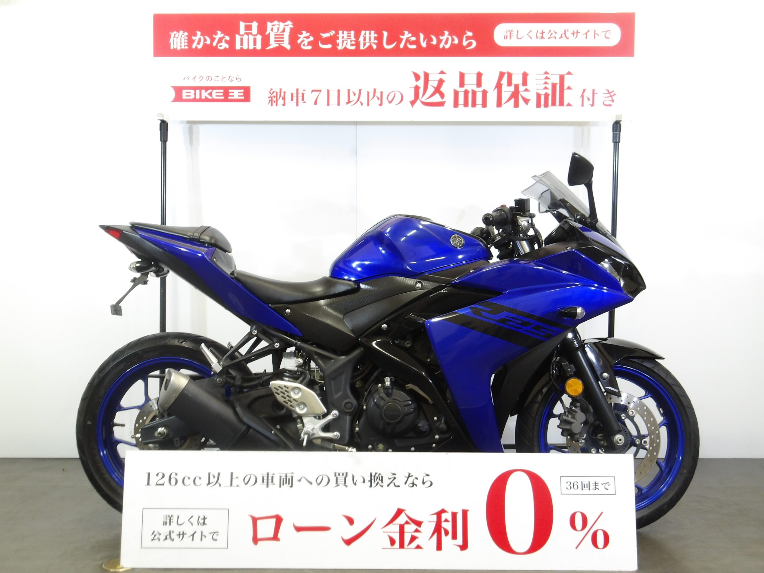 YZF-R25の中古バイク一覧