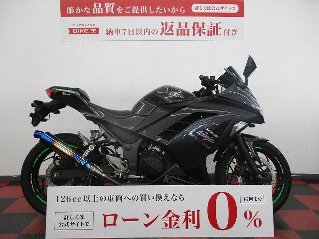 ニンジャ250の中古バイク一覧