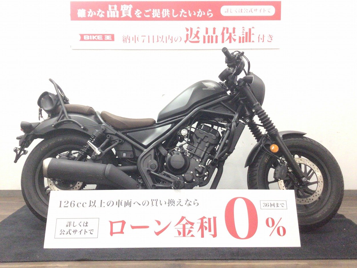 レブル250の中古バイク一覧