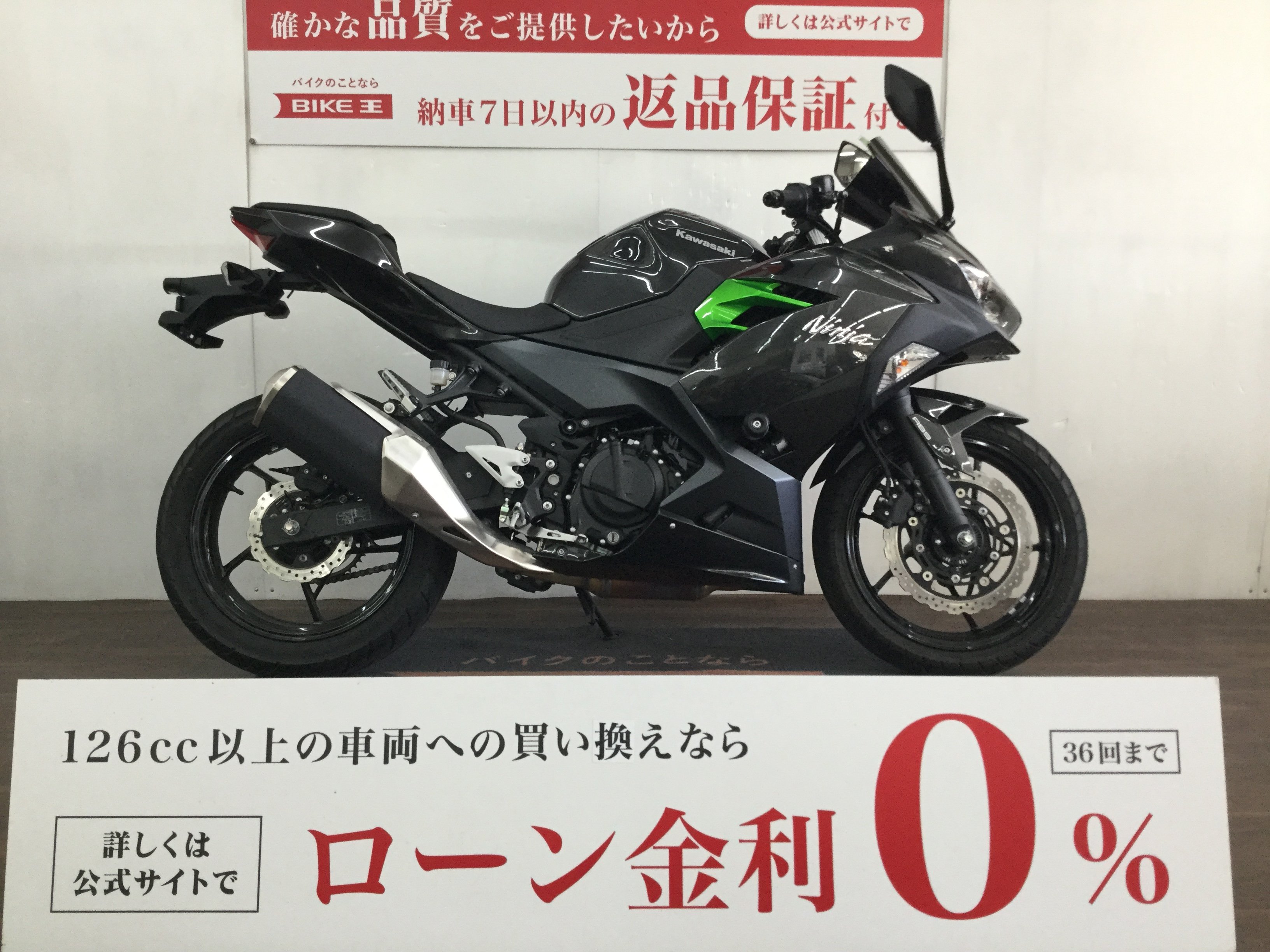 ニンジャ250の中古バイク一覧