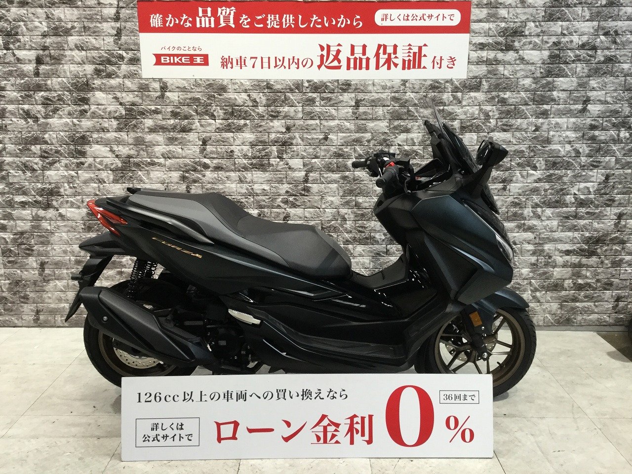 スクーター 126cc～250ccの中古バイク一覧