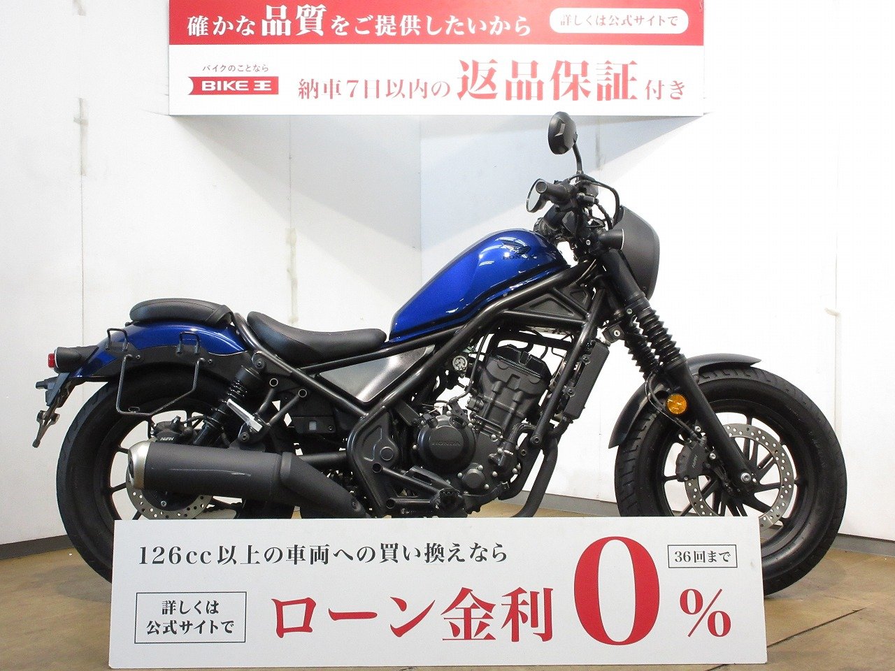 レブル250の中古バイク一覧