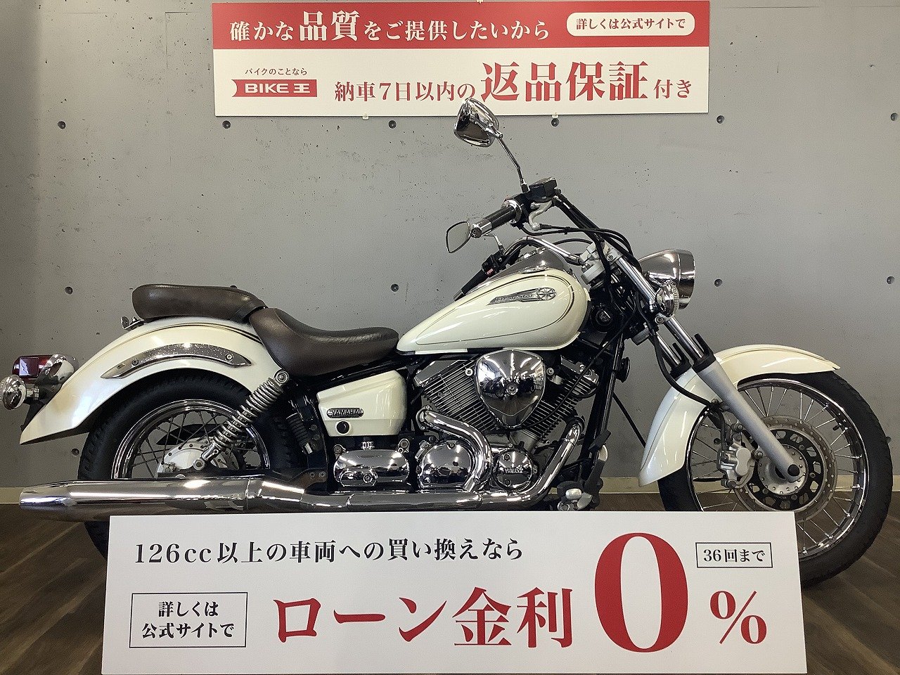 検索結果バイク王ダイレクト