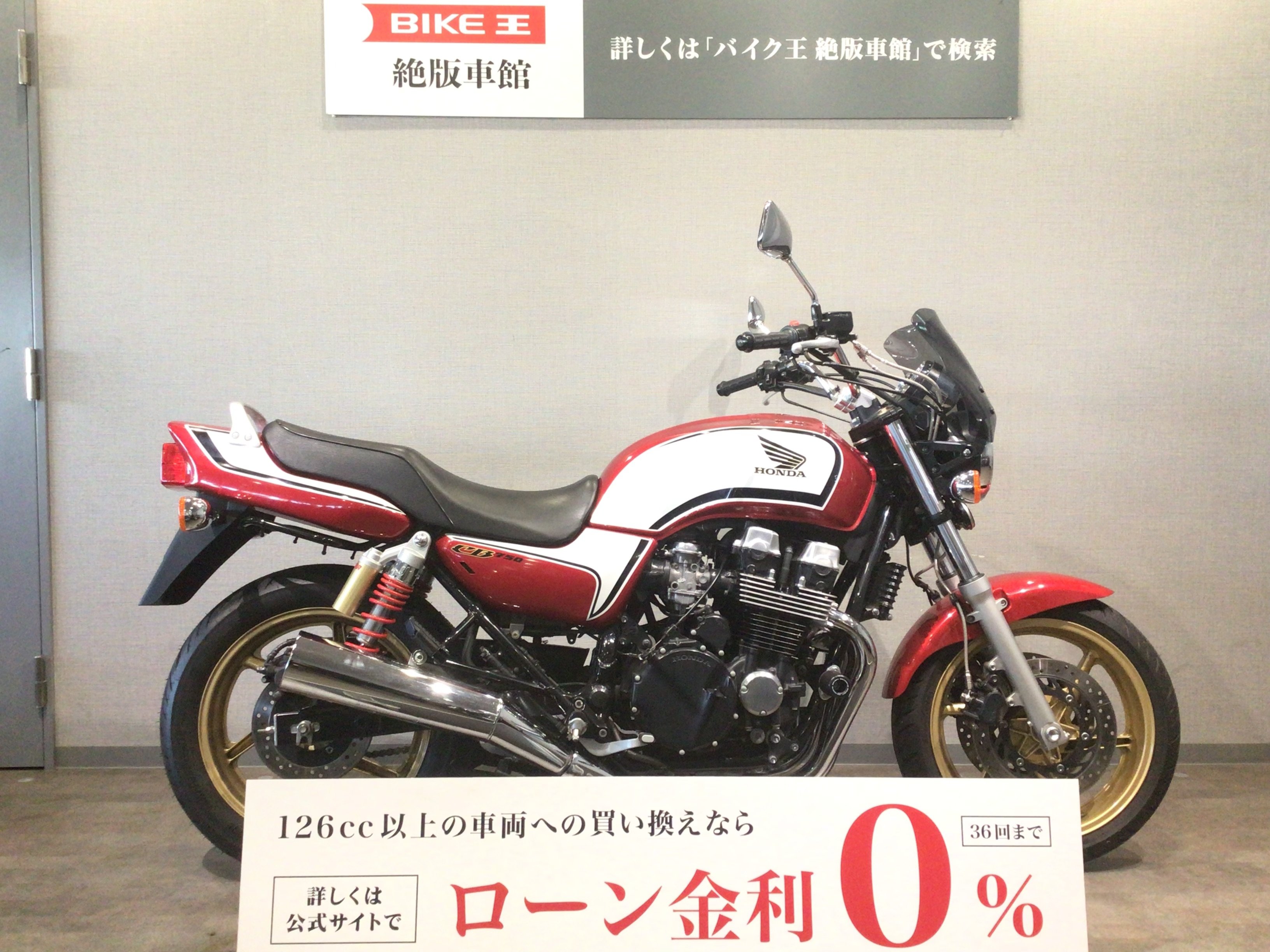 ＣＢ７５０ ＲＣ４２型２００８年モデル 最終型 メーターバイザー・ハリケーン製ハンドル・ハンドルアップスペーサー等カスタム！! |  バイク買うなら【バイク王】