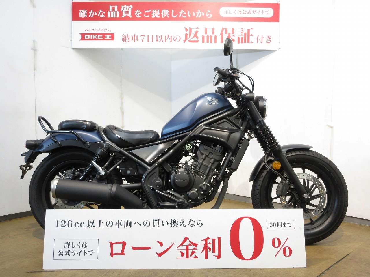 レブル250の中古バイク一覧