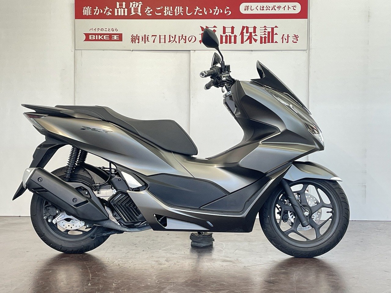 PCXの中古バイク一覧