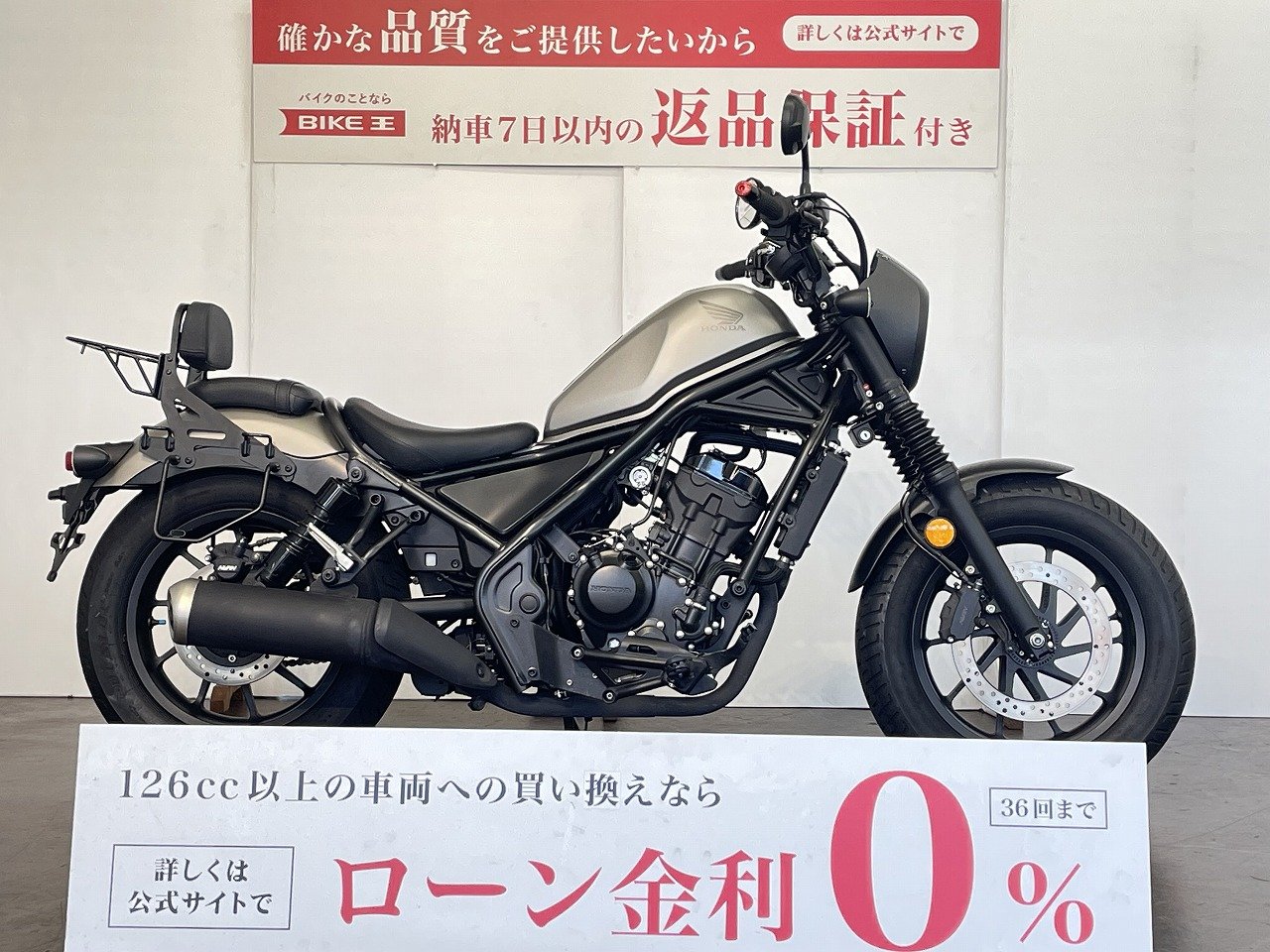 レブル250の中古バイク一覧