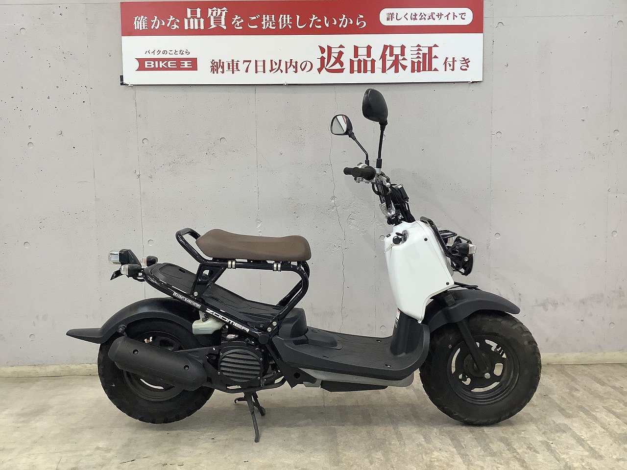 ズーマーの中古バイク一覧