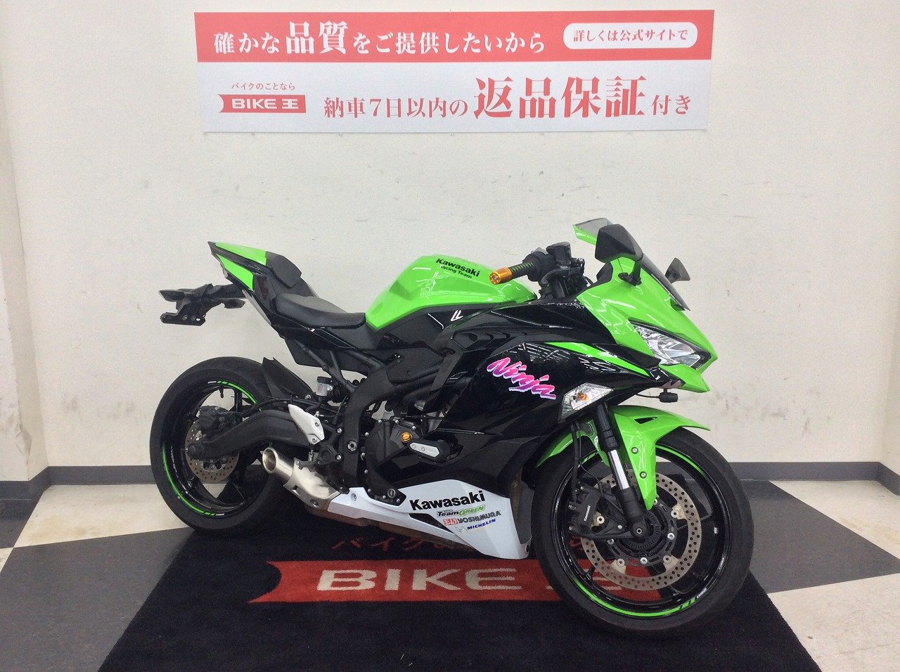 【ファッション通販】の商品をすべて マル得】ZX-25R SE【水冷4気筒・クイックシフター】 バイク | その他