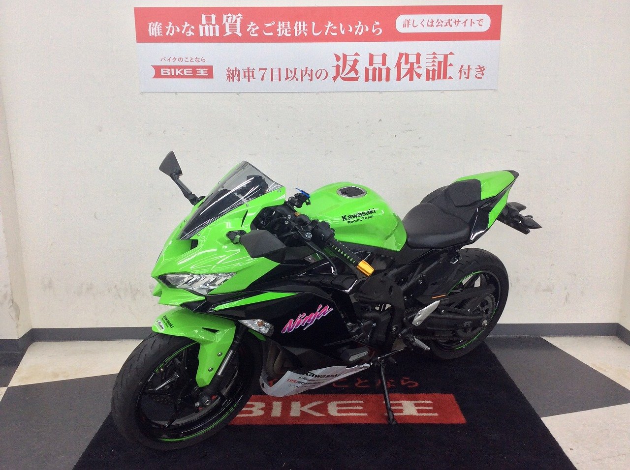 マル得】ZX-25R SE【水冷4気筒・クイックシフター】 | バイク