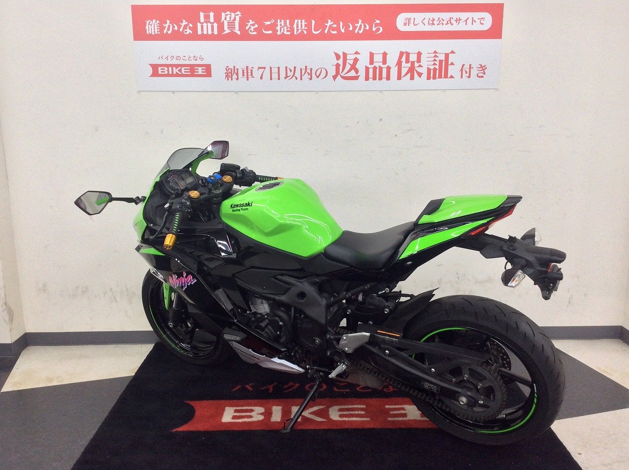 マル得】ZX-25R SE【水冷4気筒・クイックシフター】 | バイク