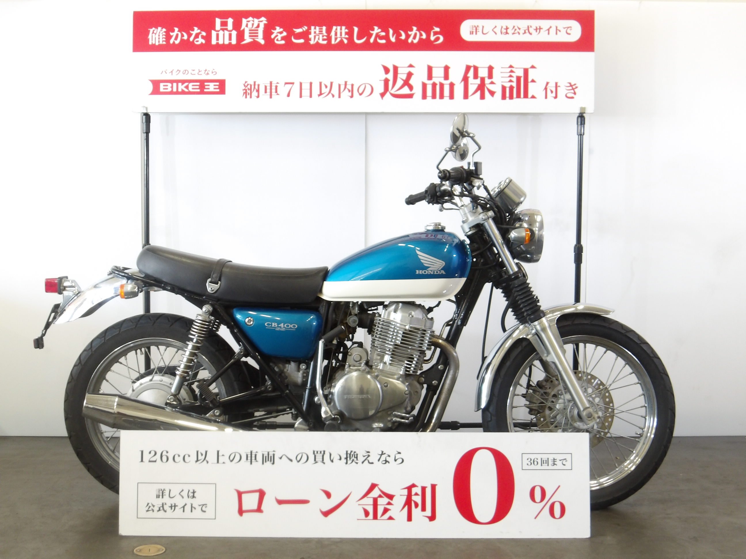 CB400SS カスタムミラー装備／2006年式／キャブレターモデル／キックペダル装備！! | バイク買うなら【バイク王】